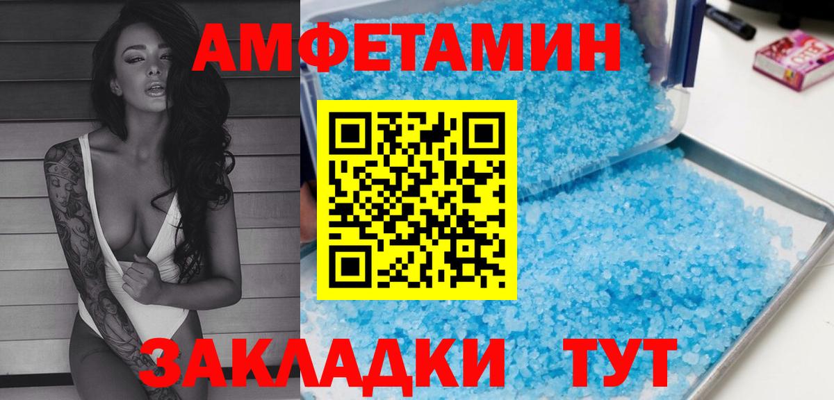 Amphetamine  АМФЕТАМИН  Ессентуки  Вход с VPN  Амфетамин Premium 