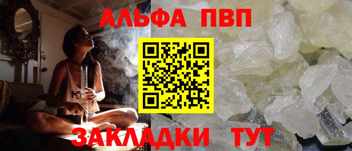 Ессентуки  цены   Вход с VPN  Alpha PVP VHQ  APVP 