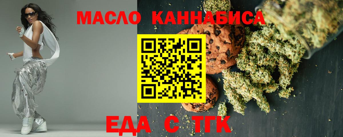 Canna-Cookies конопля  Вход с VPN  Ессентуки 