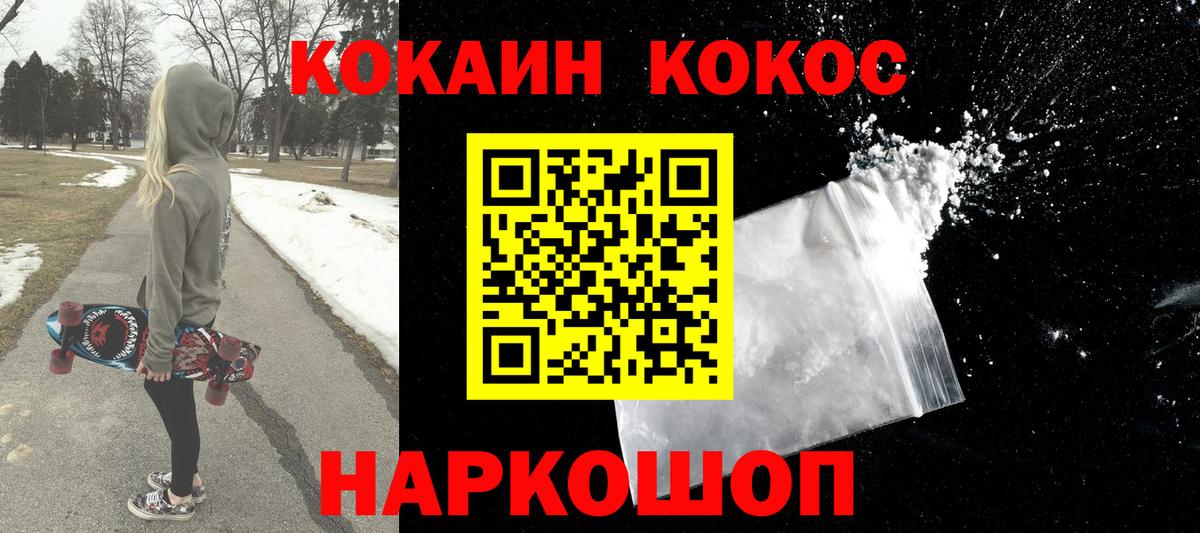 КОКАИН Колумбийский Ессентуки