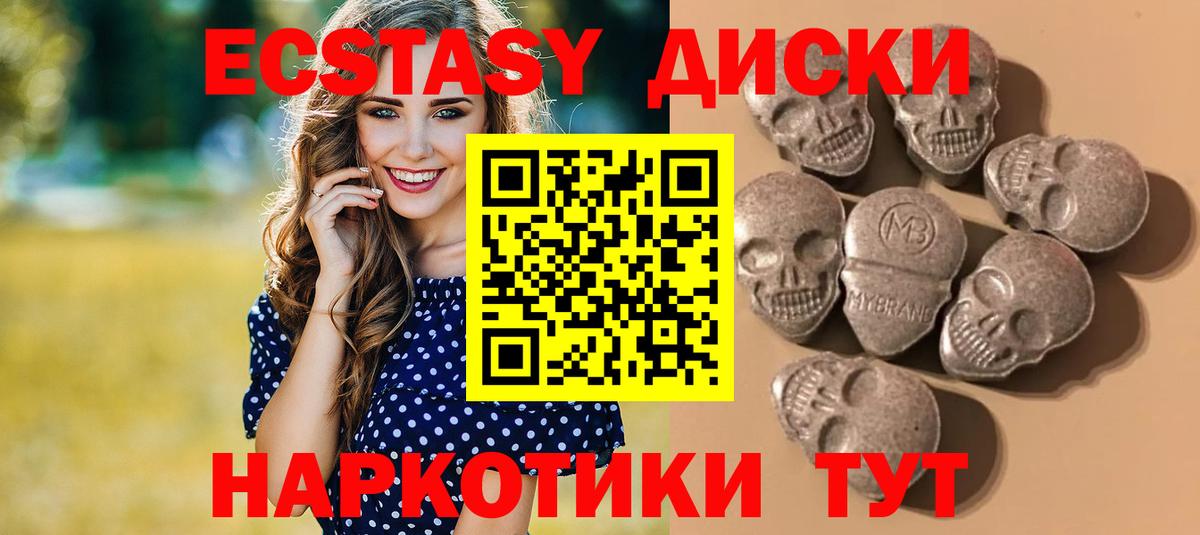 площадка телеграм  OMG онион  Ecstasy  Вход с VPN  Ессентуки  ЭКСТАЗИ mix  ЭКСТАЗИ Philipp Plein 