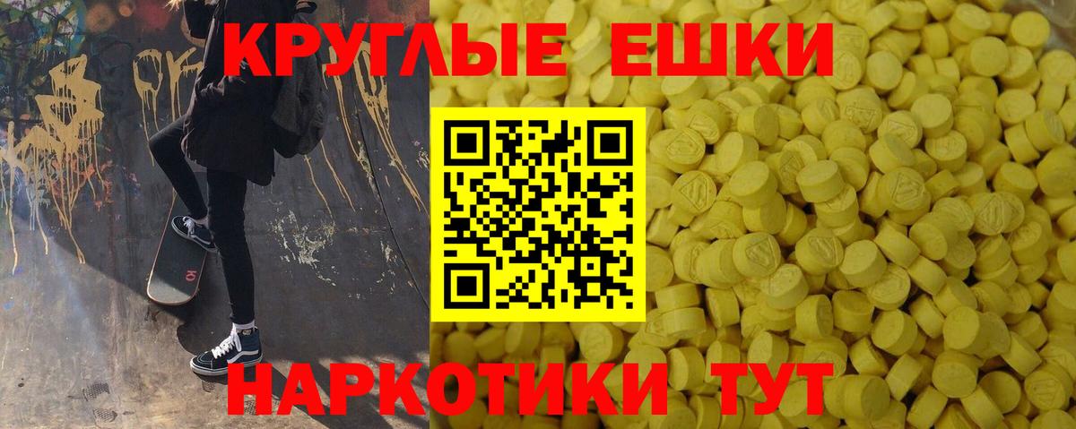 ЭКСТАЗИ 280 MDMA Ессентуки