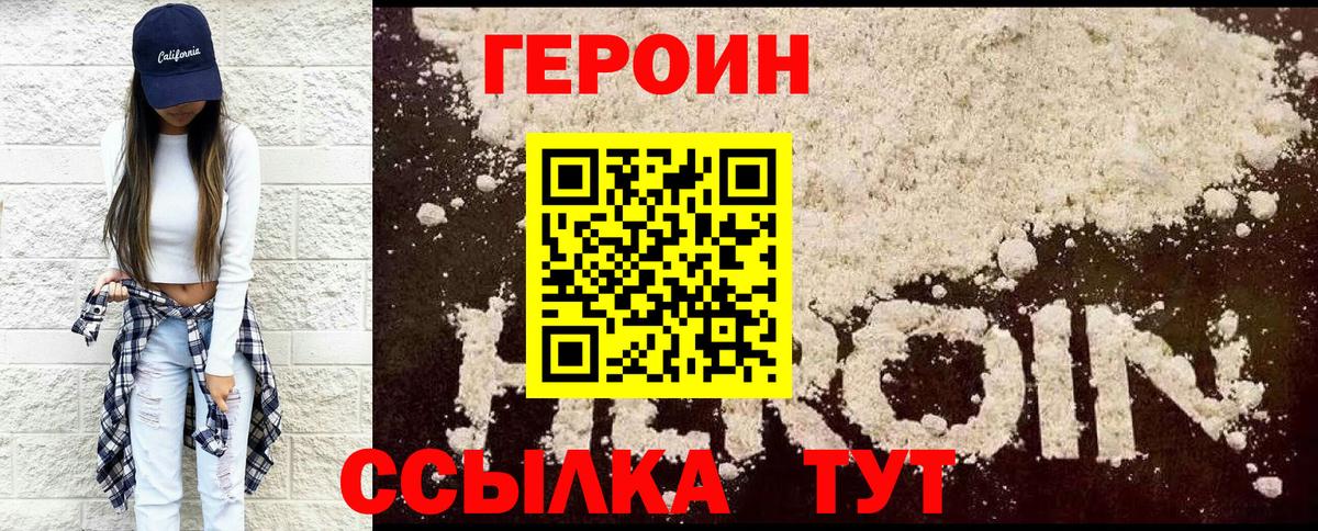 Героин гречка  Героин  Ессентуки  Вход с VPN 