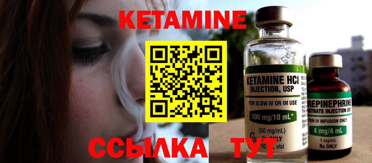 Ессентуки  hydra ТОР  Вход с VPN  Кетамин VHQ  Кетамин ketamine 