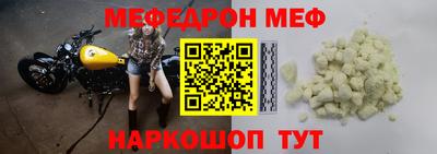 меф VHQ Конаково
