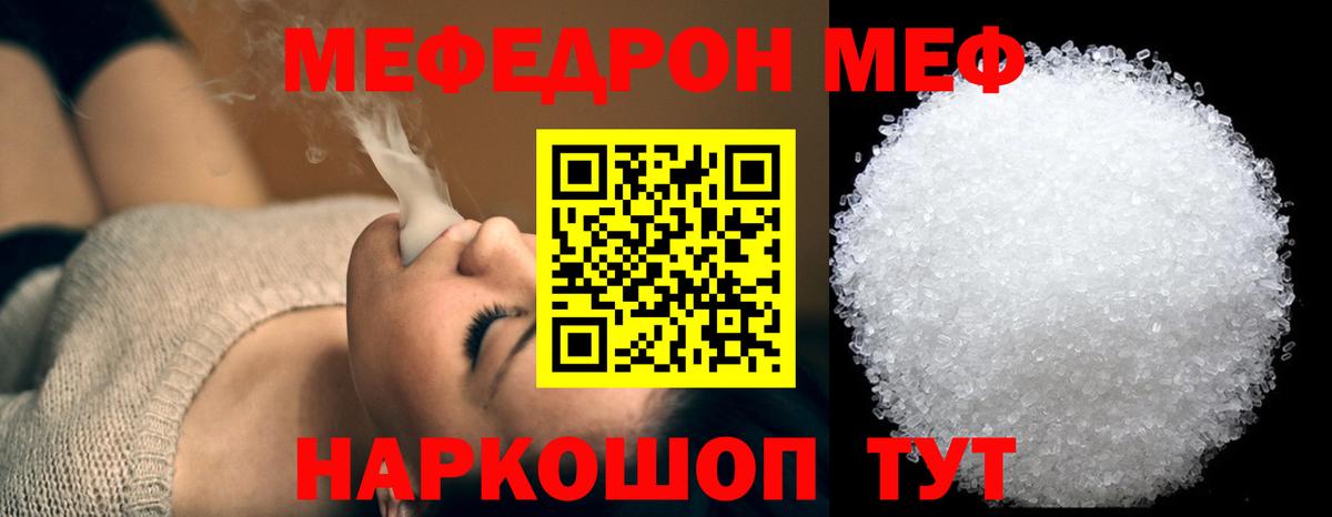 МЕФ  Ессентуки