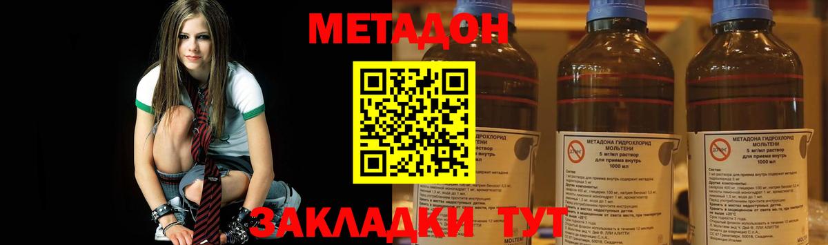 Метадон мёд  Вход с VPN  Метадон кристалл  Ессентуки 