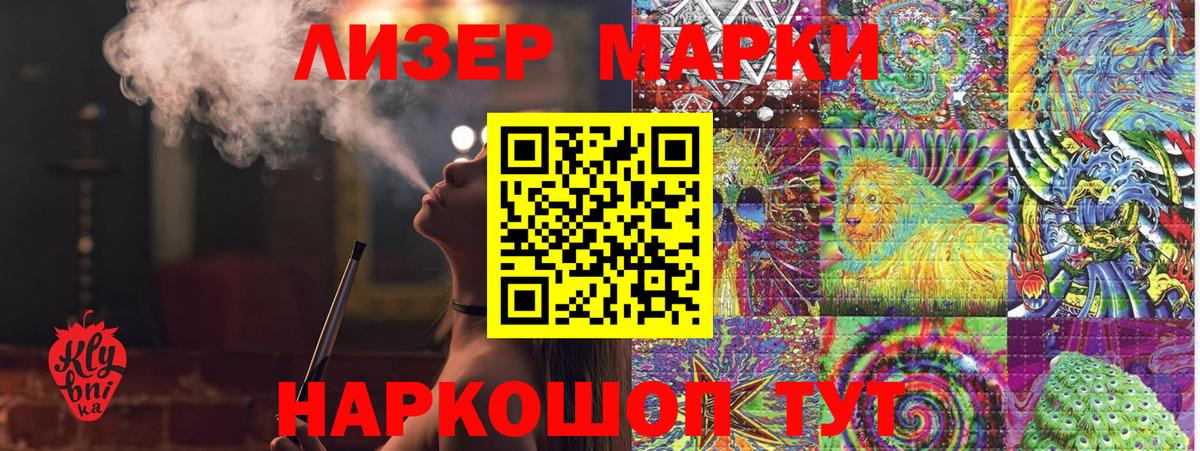 Марки NBOMe 1500мкг  Вход с VPN  Ессентуки  Марки NBOMe 1500мкг 
