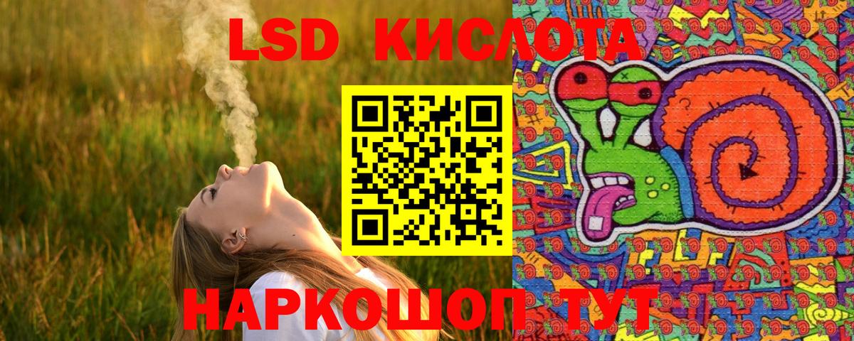 Наркотические марки 1500мкг Ессентуки