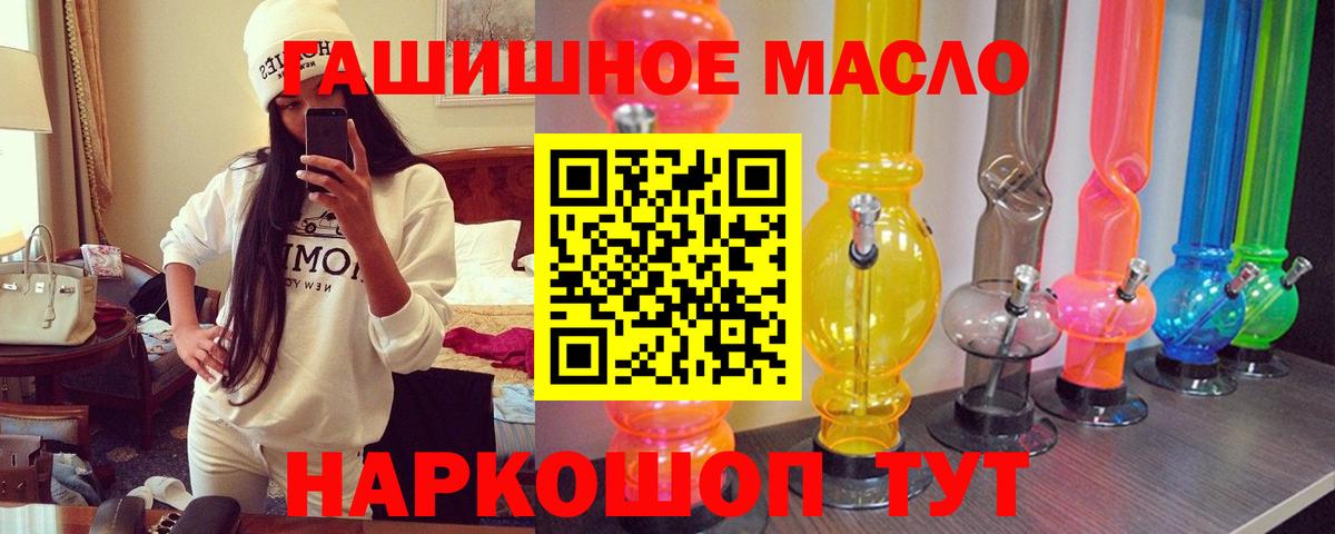 ТГК THC oil Ессентуки