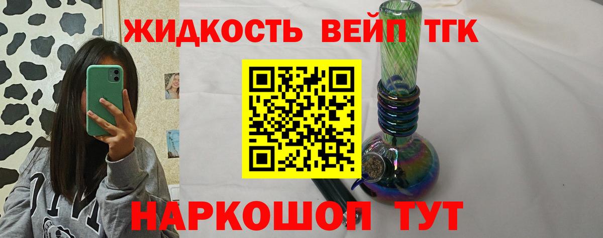 Ессентуки  ТГК THC oil  Вход с VPN 
