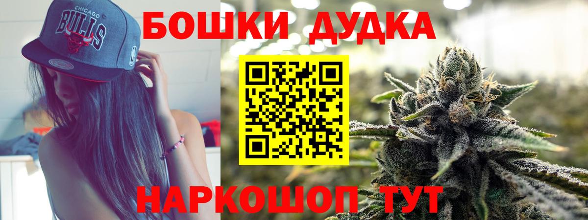 Ессентуки  Конопля White Widow  Бошки Шишки индика  Вход с VPN  Конопля OG Kush 